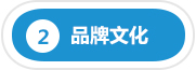 加盟支持